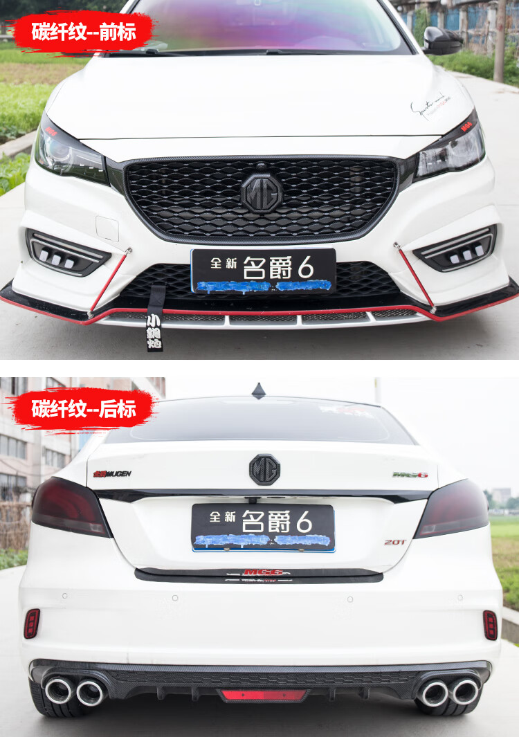 其它1819款新名爵6车标贴改装专用前标后标mg6trophy车标贴金属车标