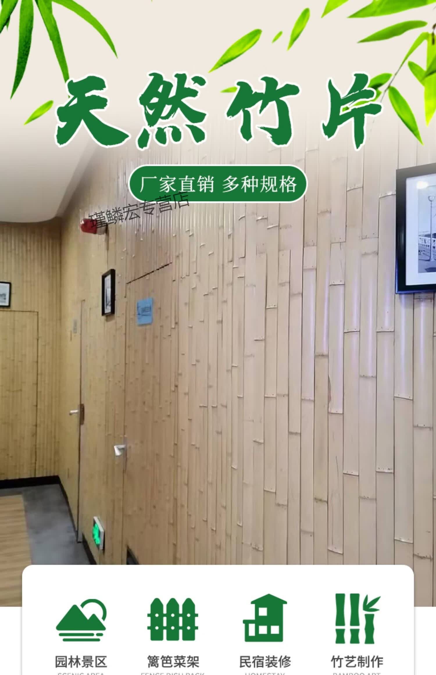 倘沭湾 竹片竹条竹批防腐室外篱笆围栏大棚墙面装饰毛竹楠竹酒店民宿