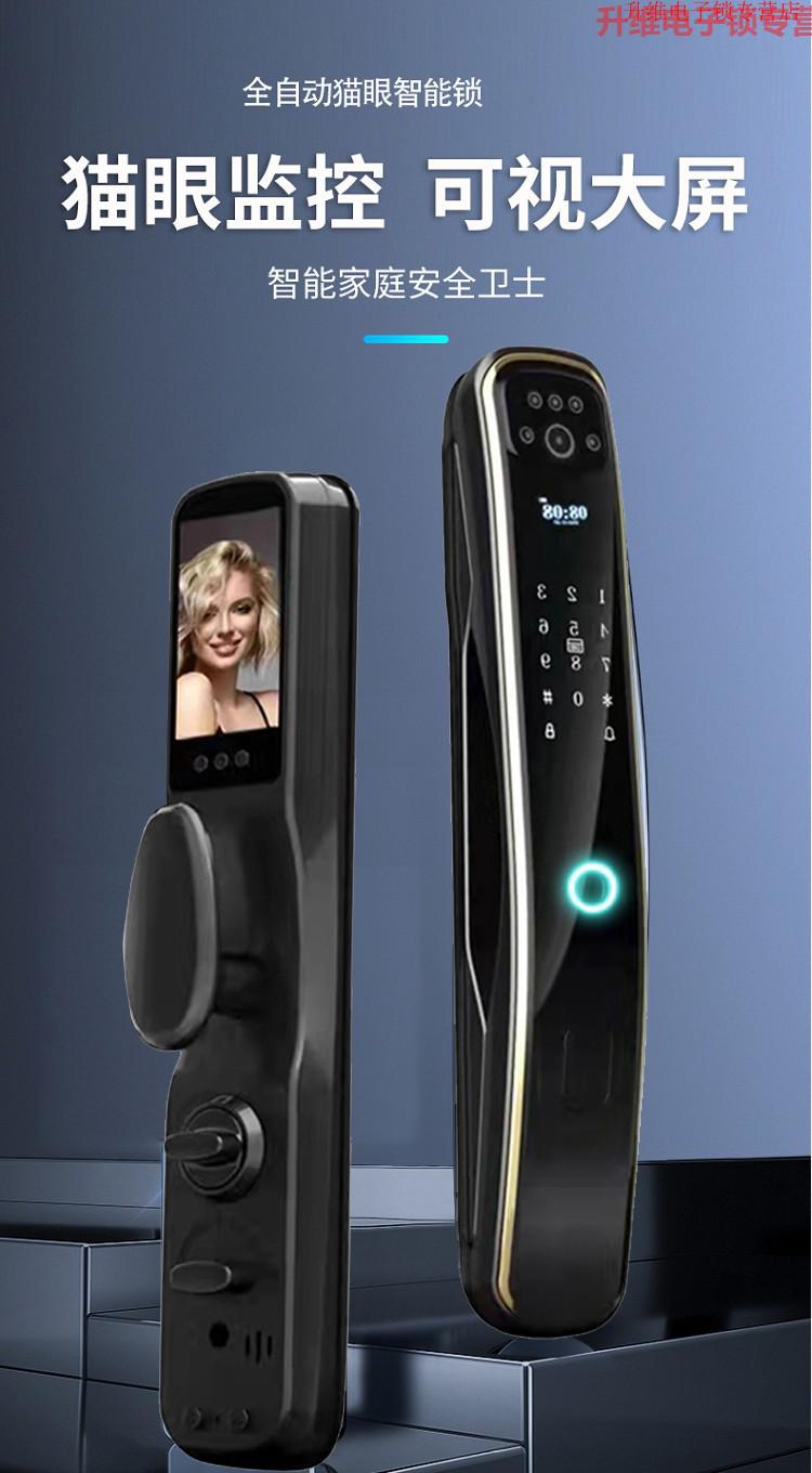 小61米手机通用dh指纹锁家用防盗门人脸识别智能锁品牌磁卡锁密码锁