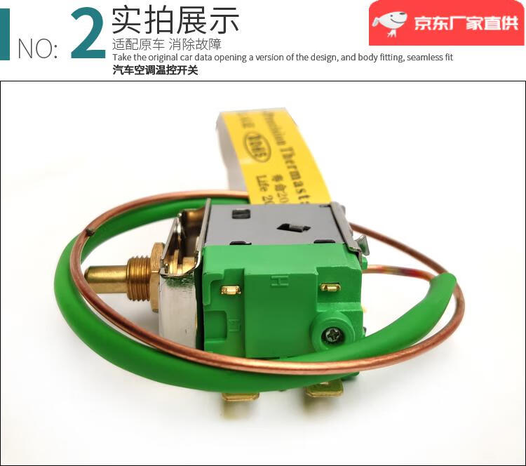 适用于汽车空调温控开关货车空调改装自动恒温电子温控器开关12v24v