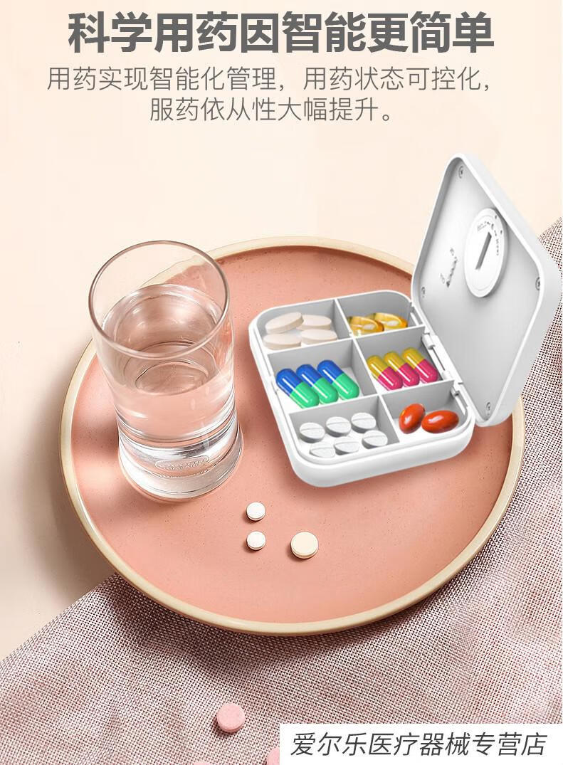 电子药盒提醒智能老人吃药盒定时语音闹钟服药提醒器分装便携默认