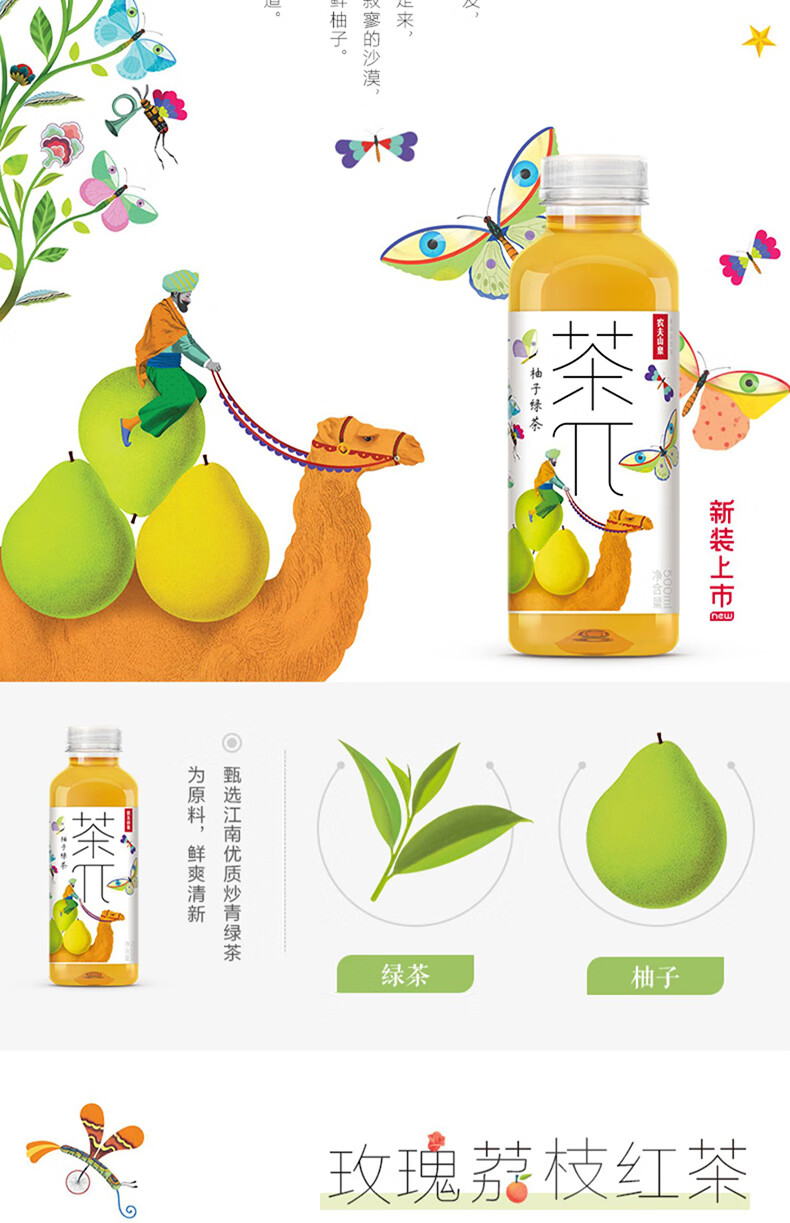 茶兀饮料整箱特批价茶派500ml*15瓶蜜桃乌龙柠檬红茶果味华海春 柚子