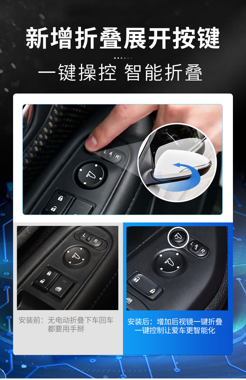 皓影后视镜电动自动折叠雅阁英仕派奥德赛艾力绅改装 【开关带a】9-9