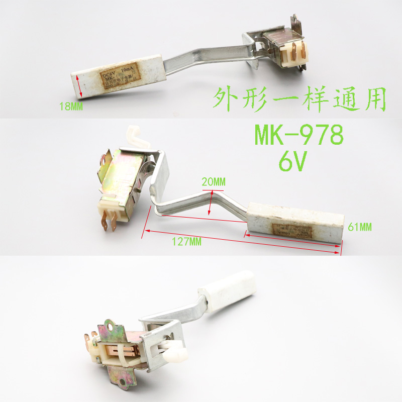 通用全自动洗衣机门盖开关把手保护安全门开关脱水开关配件定制 门