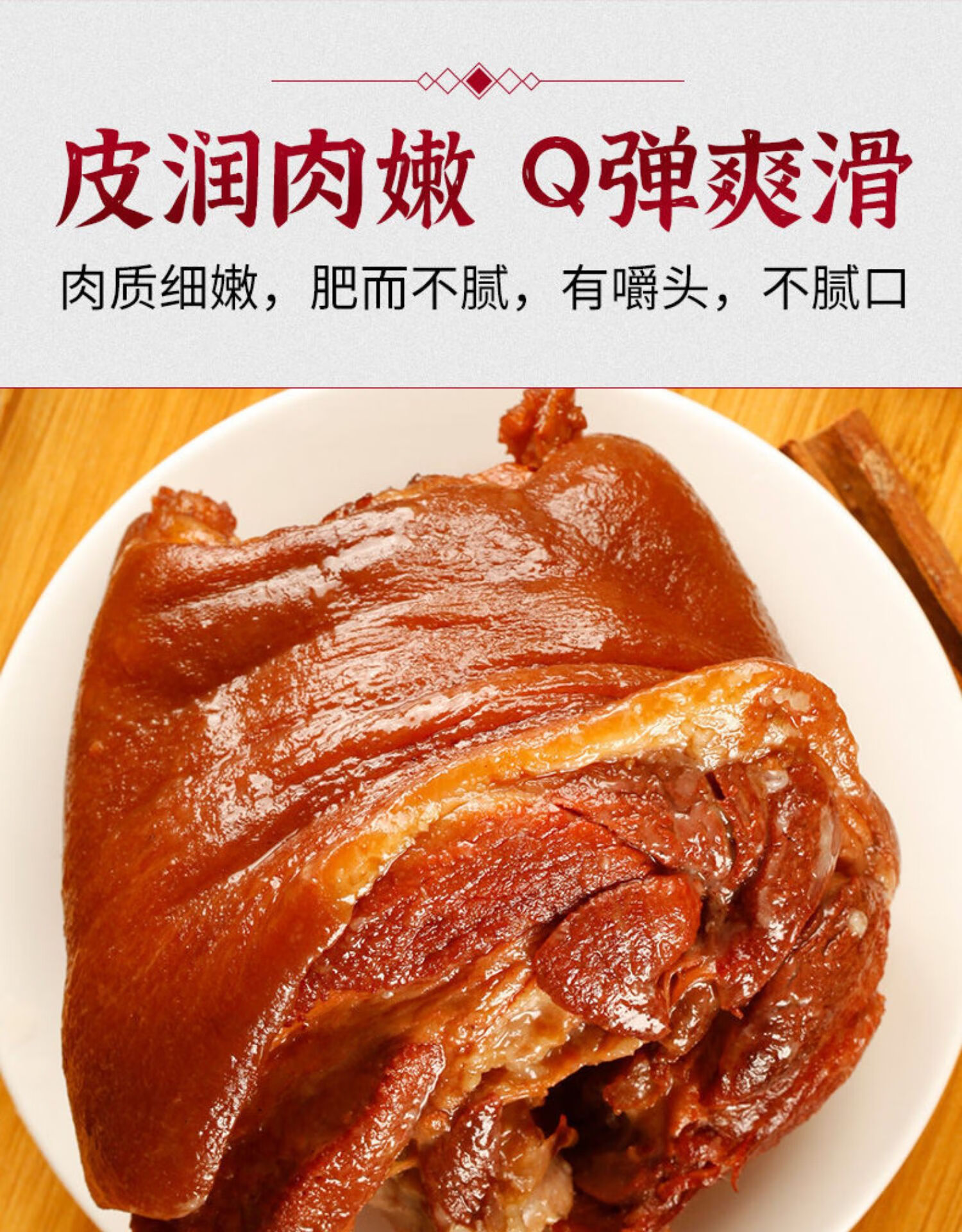 脱骨酱香猪肘子肉懒人熟食开袋食下饭菜骨猪肉肘子网红无骨肉招牌无骨