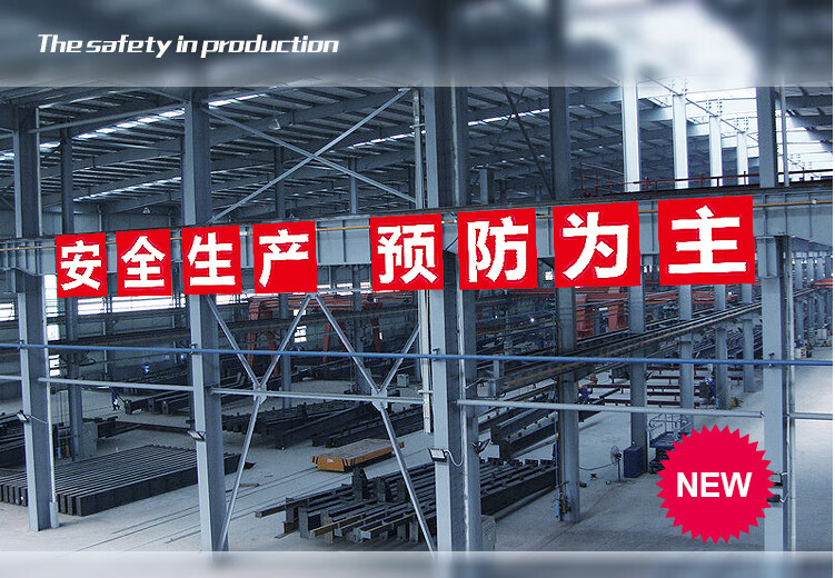 安全标语生产预防为主人人有责工厂车间口号大字标语提示警示标识定制