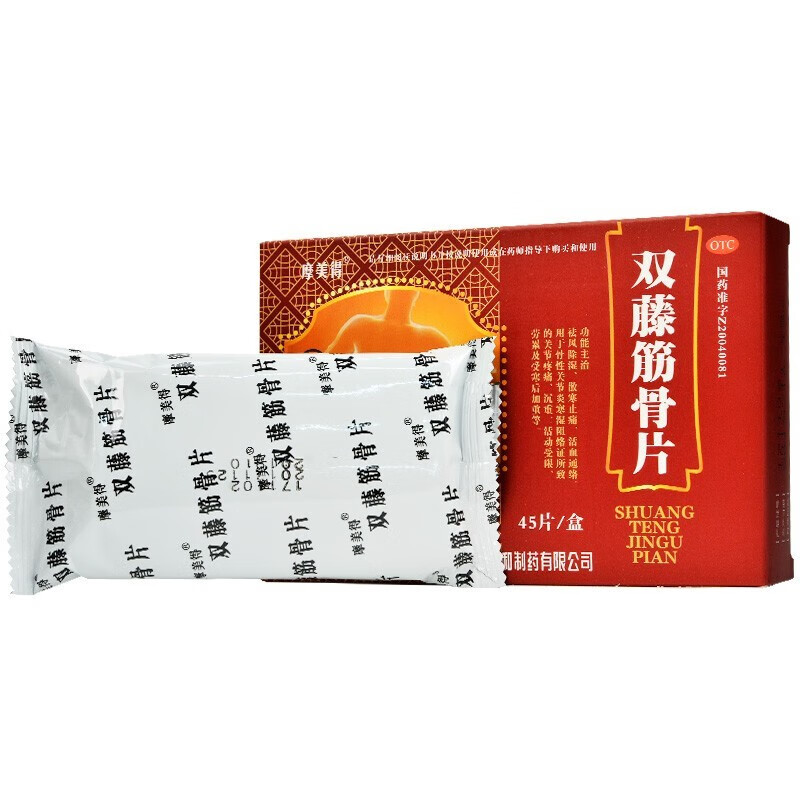 摩美得双藤筋骨片025g45片1盒装