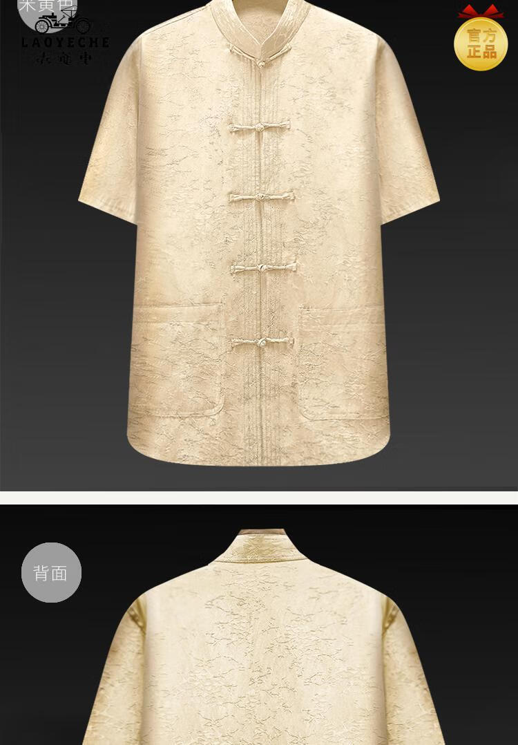 老爷车高端品牌唐装男中青年男士真丝绸锻唐装男短袖套装中老年人夏季