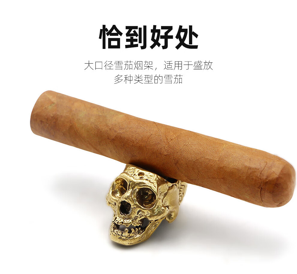 lafuli雪茄架便携式雪茄托纯铜雪茄支架个性骷髅大小号雪茄架小号银色