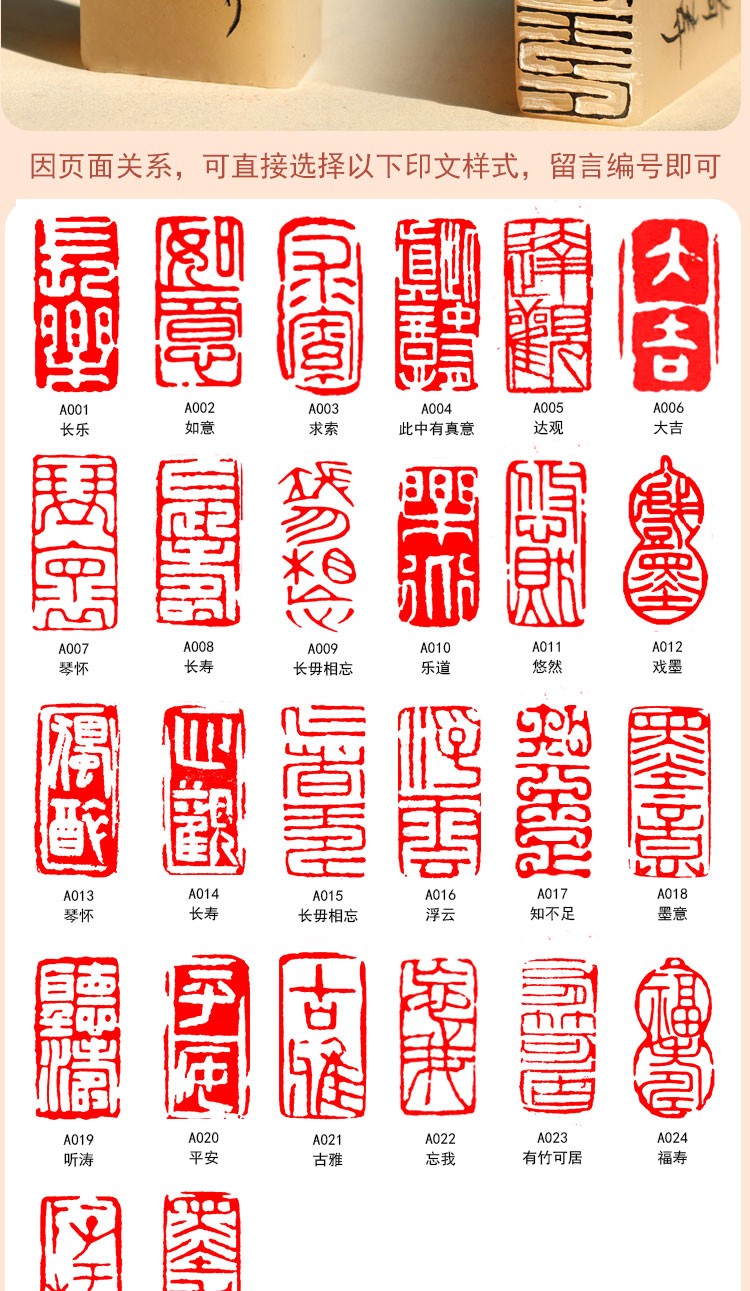 瑶石书法闲章成品引首章起首章书画国画印章随形长方形压角章金石篆刻