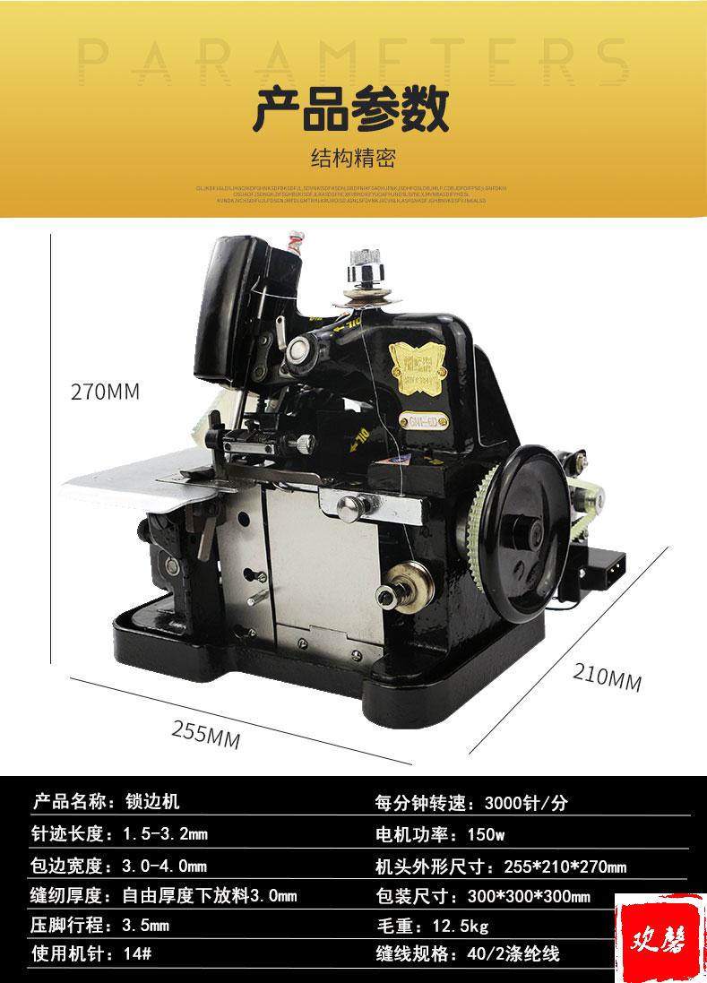电动缝纫机三线锁边机家用老式小型电动台式缝纫包缝拷边码边机缝纫机