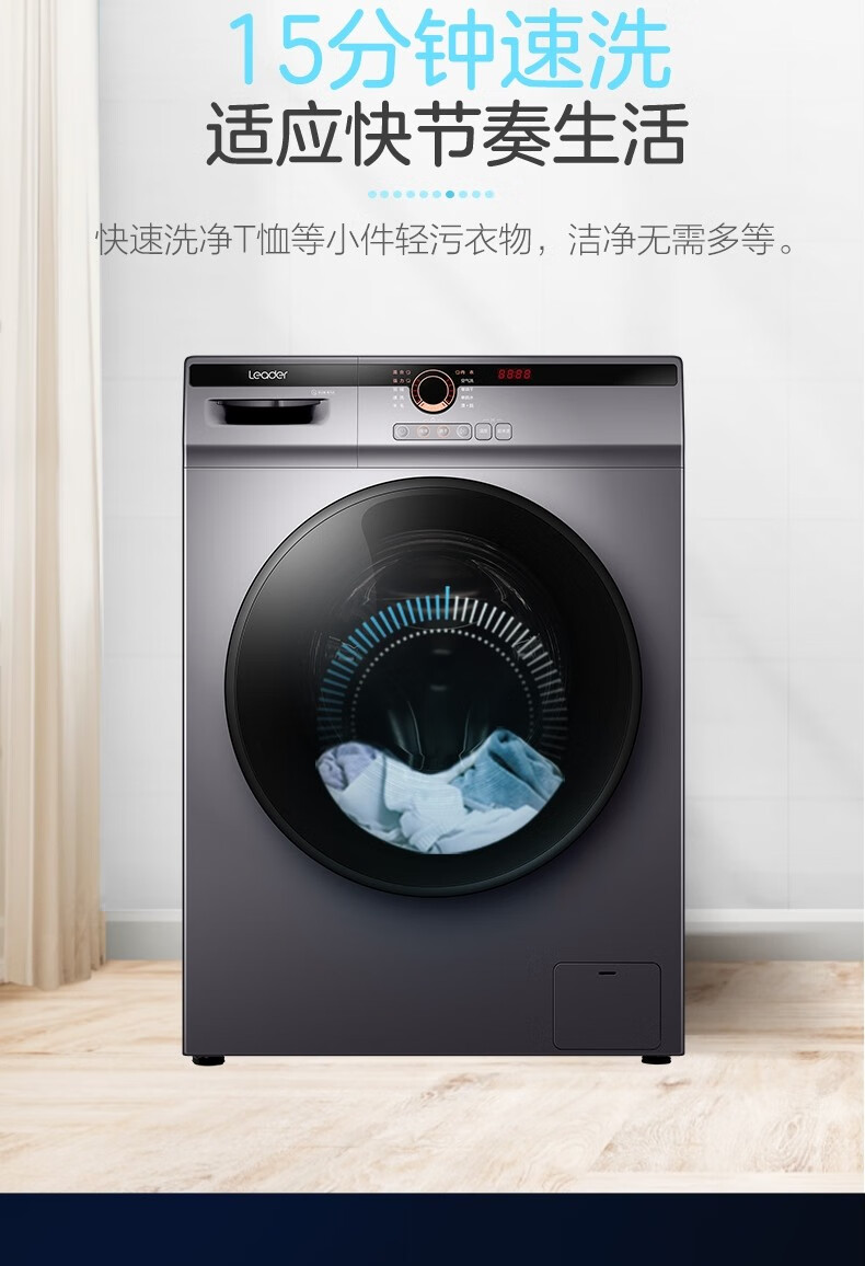 海尔洗衣机10公斤洗烘一体全自动滚筒家用变频一级能效超薄双喷淋防