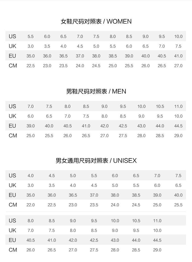 日本迪桑特尺码表图片