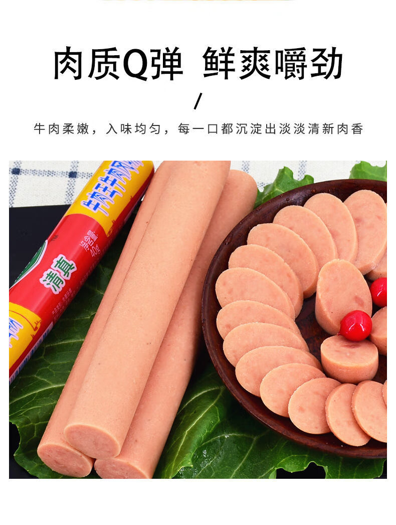 望乡(wheatsun) 清真牛肉肠火腿肠牛肉王香肠清伊坊360g袋装回民食品