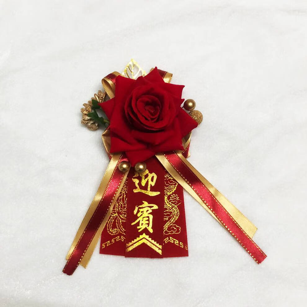 胸花嘉宾 贵宾嘉宾会议胸花嘉宾活动开业庆典年会胸花结婚胸花婚庆