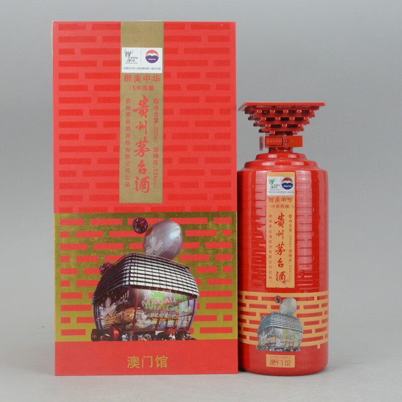 【稀缺酒】贵州茅台酒 醉美中华澳门馆 贵州馆 浙江馆 台湾馆 53度500