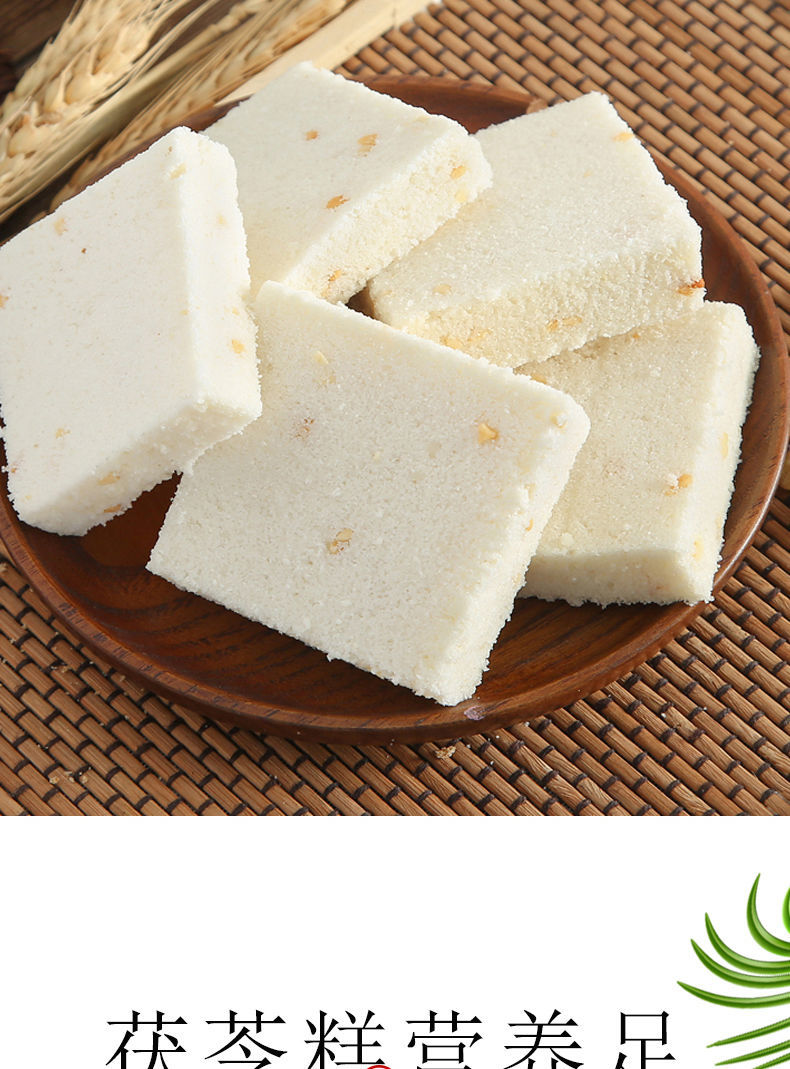 茯苓糕香糯松软早餐粗粮食品传统糕点小吃零食现做现发原味200g无添加