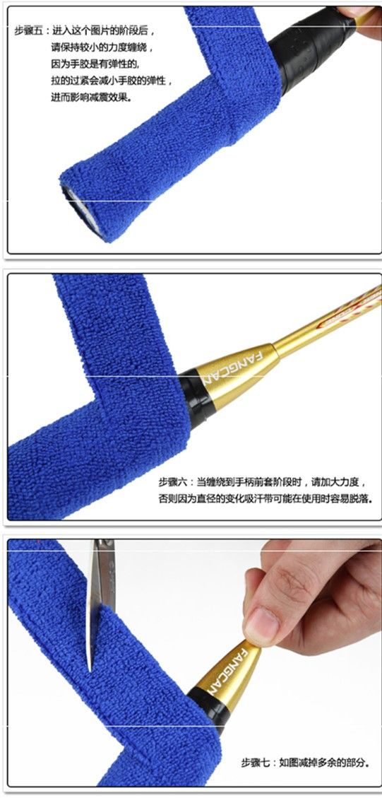羽毛球拍手胶龙骨手胶羽毛球拍吸汗带防滑毛巾手胶加厚羽毛球拍网球拍