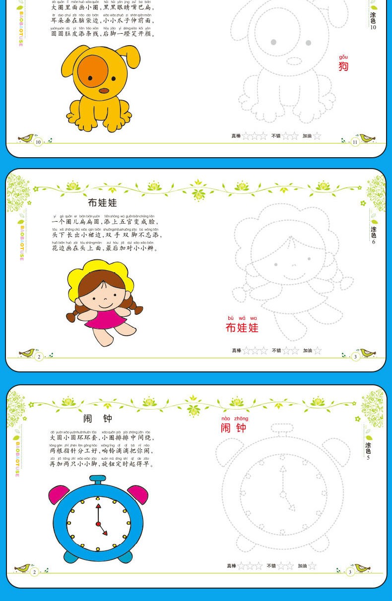 儿歌涂色书全16册36岁幼儿童学画画涂鸦绘画本入门画册简笔画启蒙幼儿