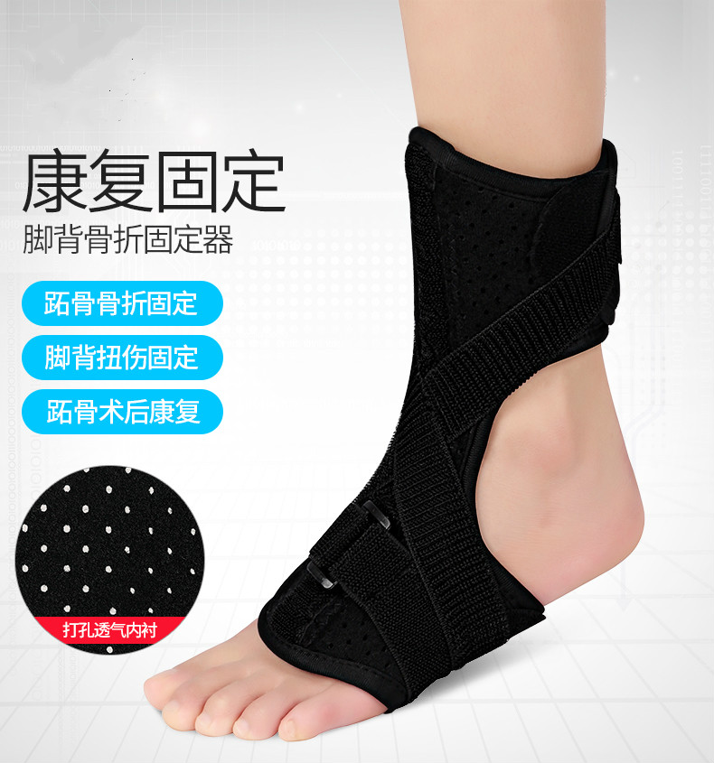 跖骨骨折固定支具脚背骨折护具拓骨固定扭伤固定防护鞋足托脚踝支具