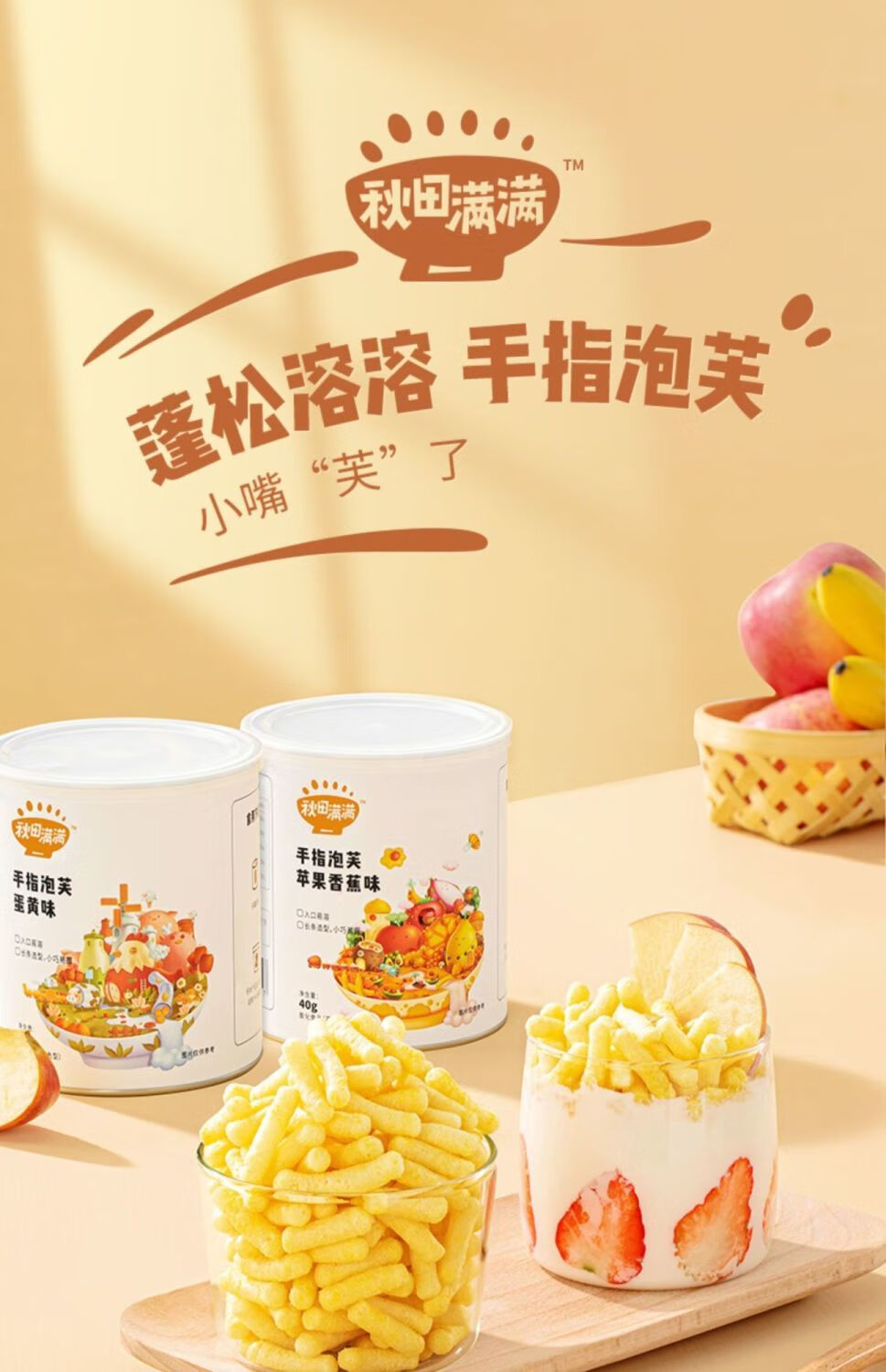 手指泡芙条 零食泡芙食谱 蛋黄味泡芙【图片 价格 品牌 报价】-京东