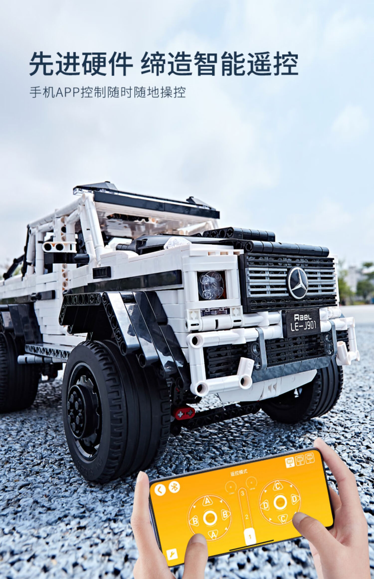 乐高lego奔驰大g积木越野车机械组高难度拼装模型玩具送男女朋友元旦