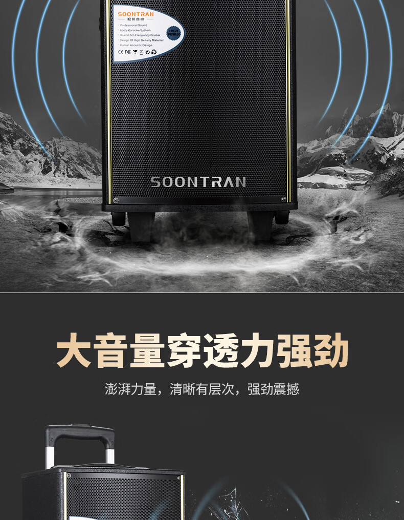松川国际soontransa1广场舞音响直播k歌户外拉杆便携式大功率家用移动
