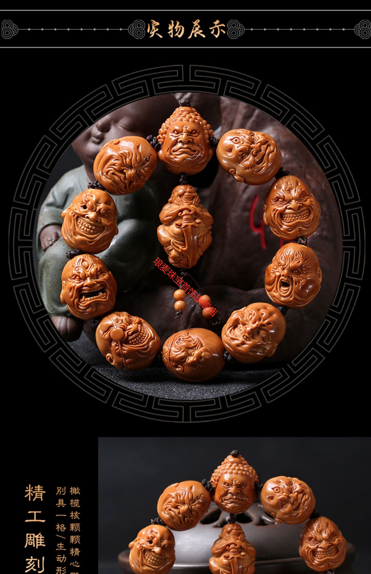 琅麦橄榄核手串男恶僧大佛爷舟山名家纯手工雕刻核雕橄榄胡恶僧手链
