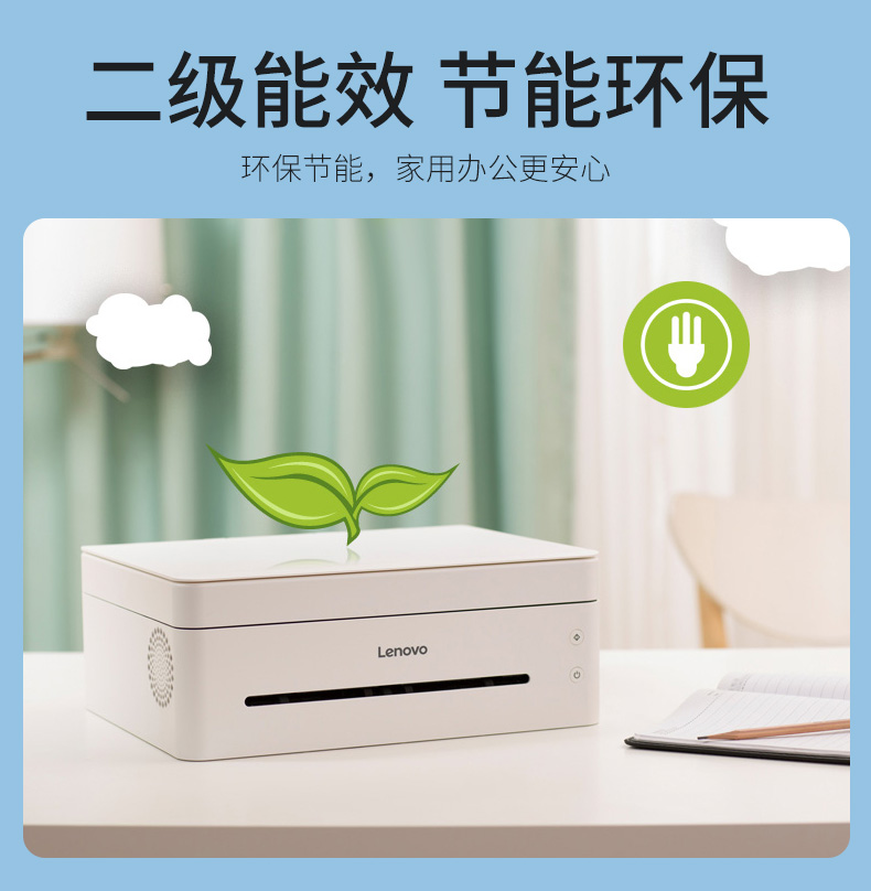 联想小新lenovom7208wpro7268w无线激光打印机复印扫描a4办公商用黑白