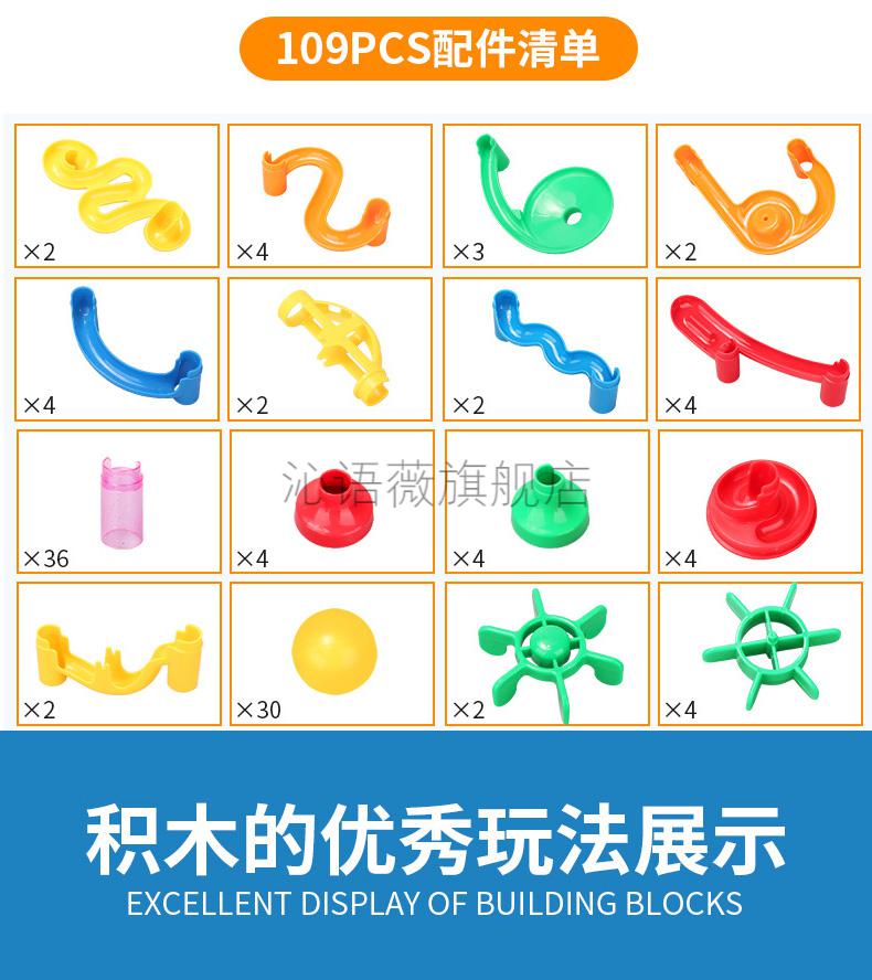 2022新升级弹珠轨道比赛玩具儿童滚珠轨道玩具百变拼装拼插滑道太空