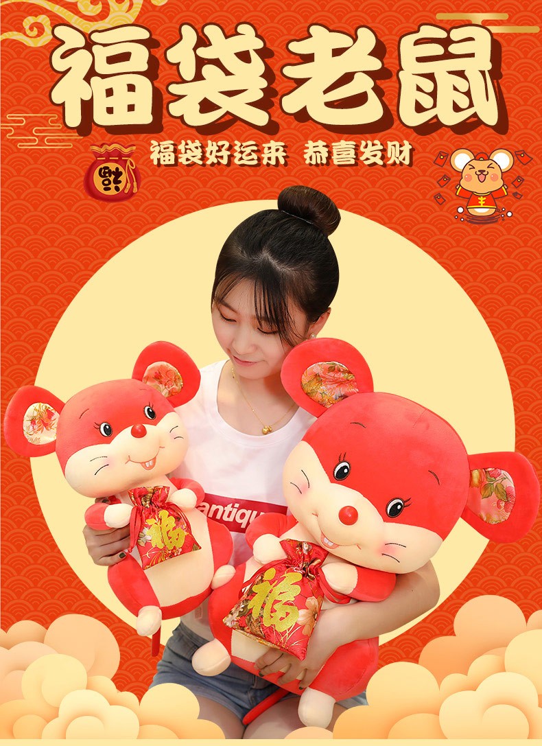 源墨糊糊 2020鼠年吉祥物公仔毛绒玩具生肖小老鼠布娃娃玩偶公司年会