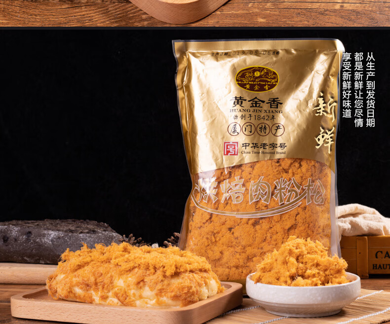 黄金香肉松 黄金香肉松5斤3a香酥海苔酥脆肉松小贝烘焙青团原料 德府