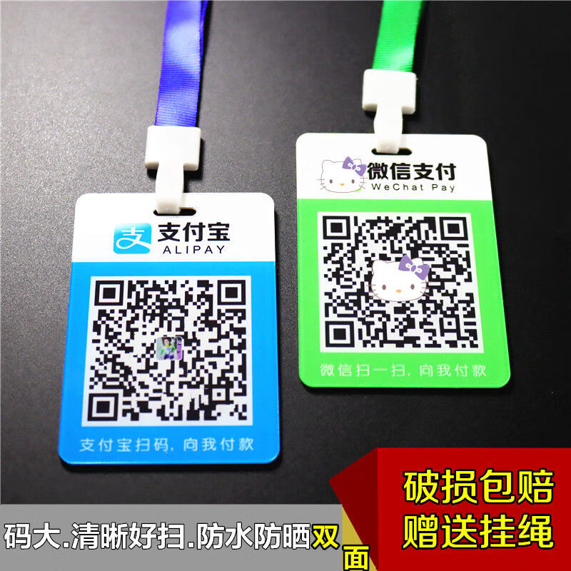 樱安娜 双面扫码收钱吊牌收款码制作打印二维码支付牌定制付款挂牌y