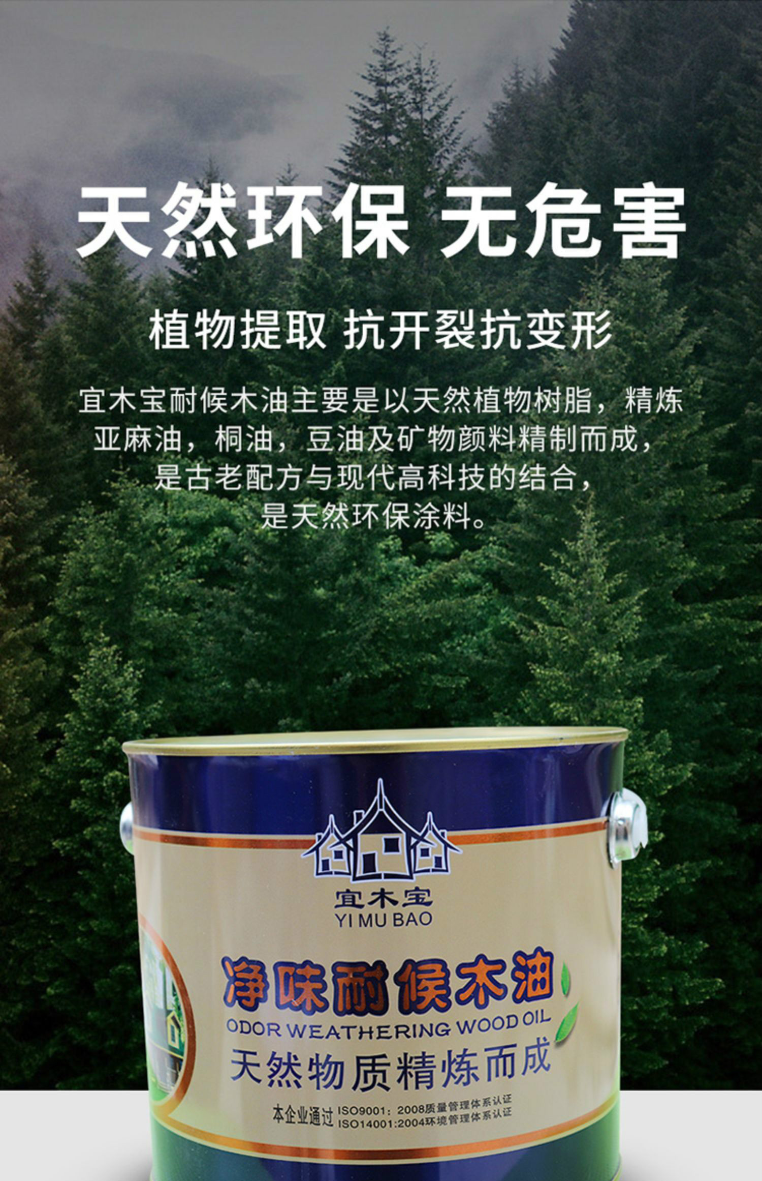 油漆木器漆家具翻新改色清漆木蜡油实木透明防腐木漆自刷户外防水栗壳