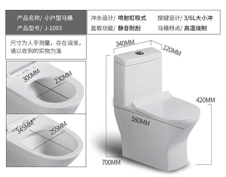 防臭超短尺寸58cm长小于60cm陶瓷坐便家用迷你马桶小户型坐便器旗舰款