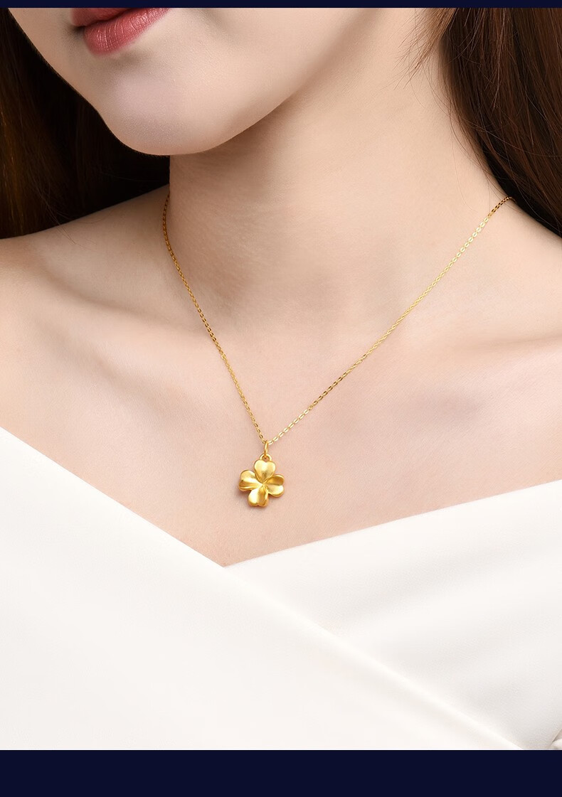 中银金行999足金项链女款黄金四叶草吊坠套链国潮经典首饰送老婆女友