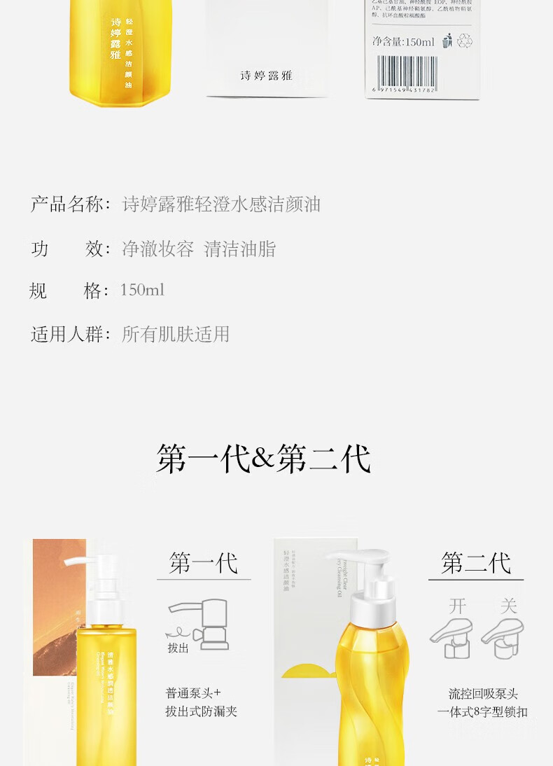 诗婷露雅【官网直销】甜橙卸妆油 温和清洁不刺激眼唇脸部卸妆卸妆油清爽 第二代卸妆油150ml*2