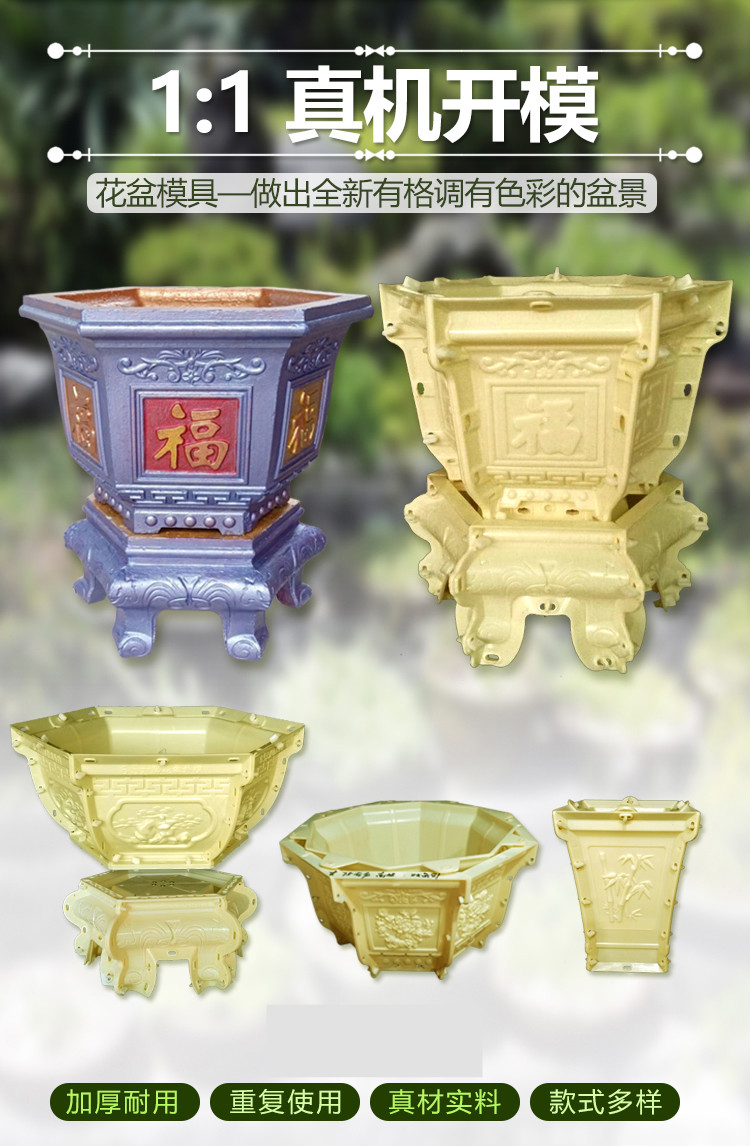 六角水泥花盆模具盆塑料模型盆景盆栽现浇磨具大号特大自制创意 38