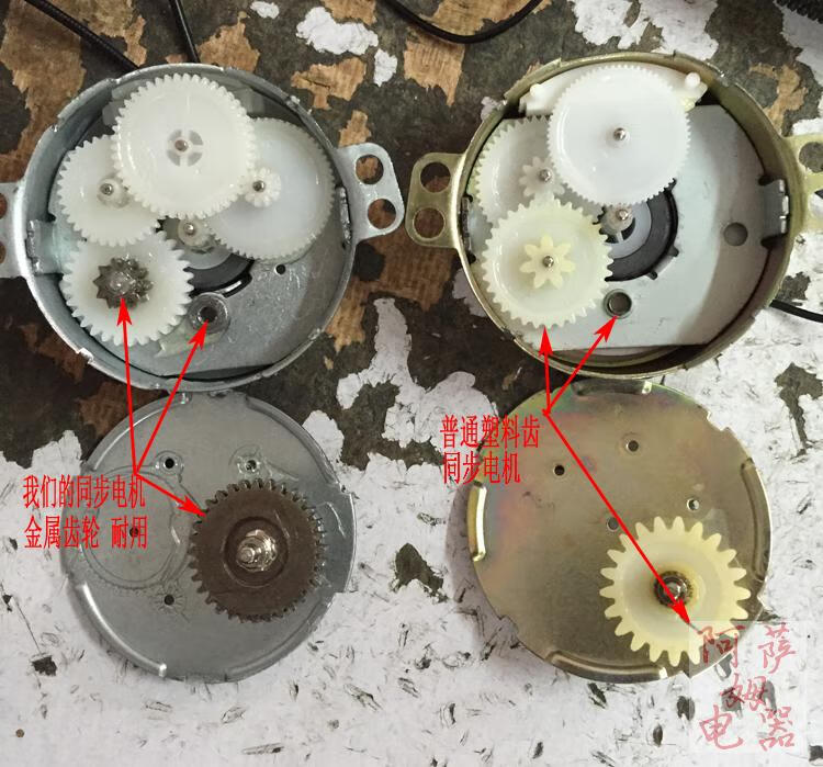 同步電機適用於艾美特電風扇搖頭落地扇轉頁扇壁扇馬達配件創新同步