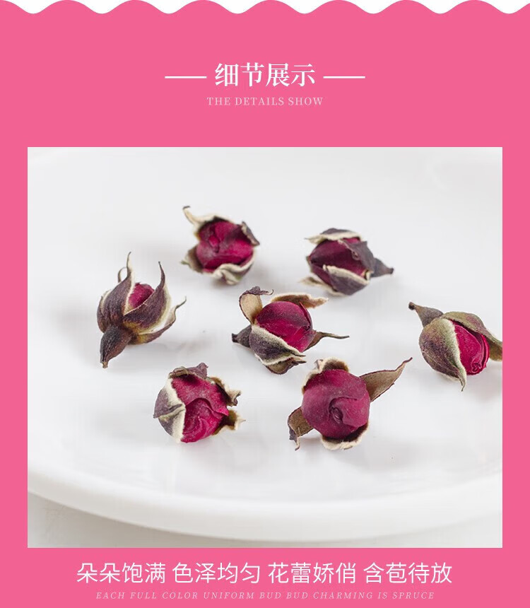 10，雲南金邊玫瑰花茶鮮花玫瑰乾組郃玫瑰花蕾花草茶 雲南頭茬20g金邊玫瑰【少量試用】