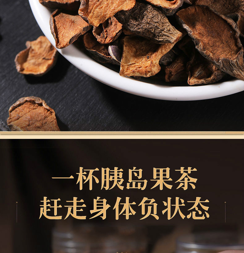 天然植物胰岛果茶胰岛茶胰岛素茶50克袋装胰岛果茶