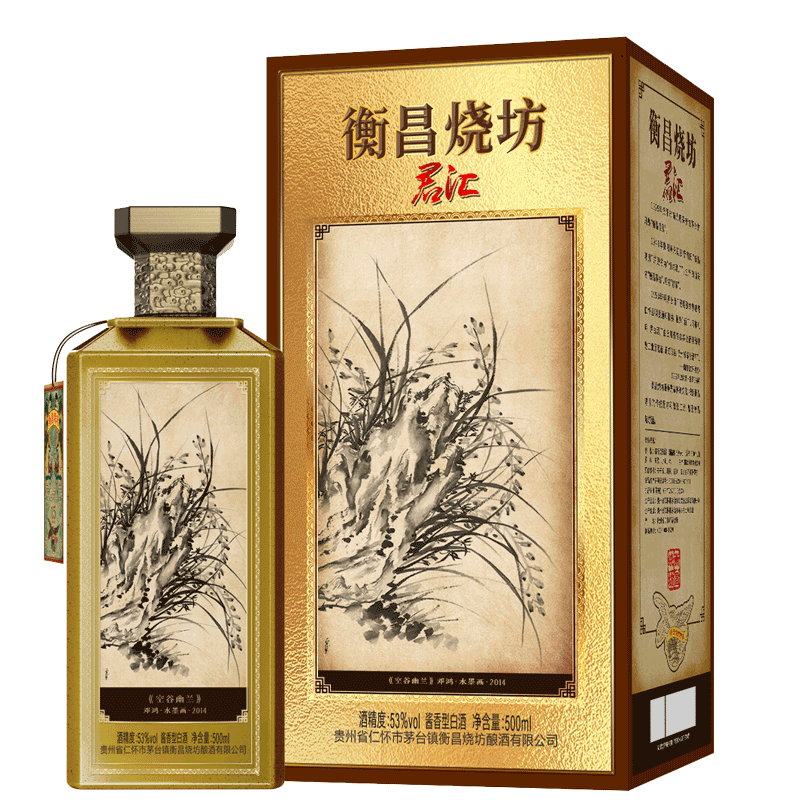 预售衡昌烧坊君汇系列53白酒贵州酱酒500ml礼盒装1929纪念装500ml1瓶