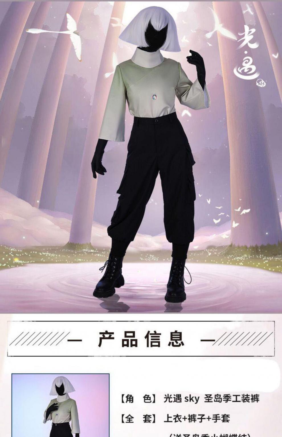 sky光遇cos武士裤斗篷服装衣服鞋巫师假发定制圣岛预言音韵季白金斗篷