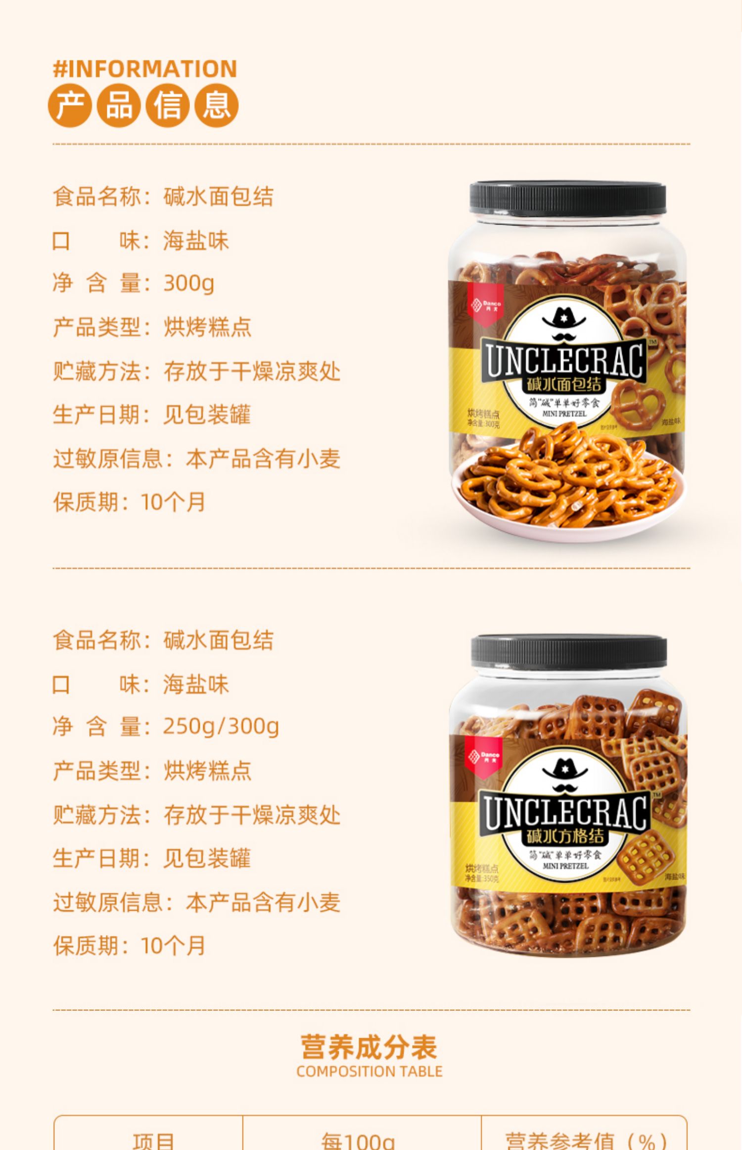 丹夫德式碱水面包结德国饼干圈蝴蝶结咸味代餐饱腹低油零食碱水面包结