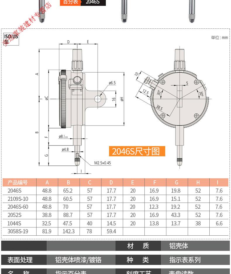 杠杆百分表千分表较表ce2046sb010mm平盖