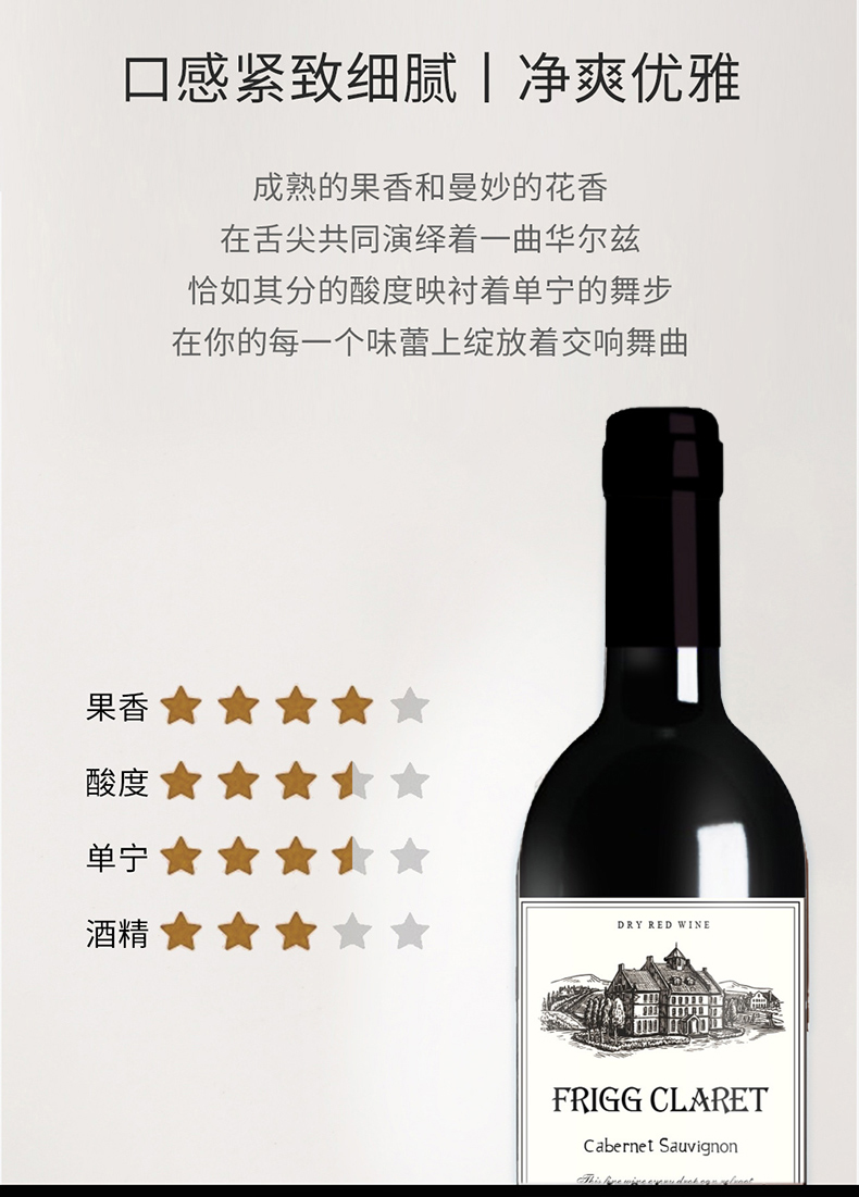 弗丽嘉法国原酒进口红酒135度干红葡萄酒750ml团购送礼干红送礼团购