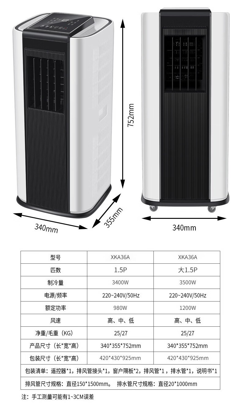 榮事達royalstar可移動空調單製冷制熱家用客廳臥室廚房便攜式2p強力