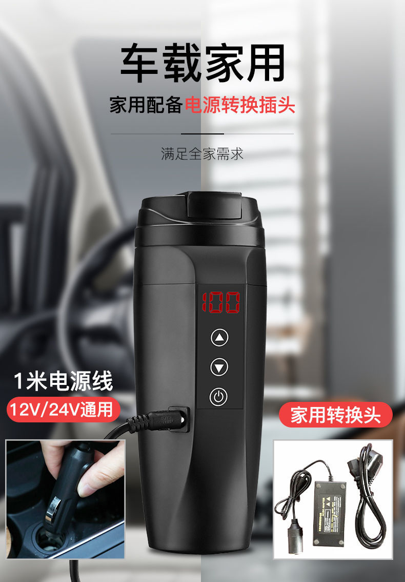 车载水杯加热保温电热汽车用热水器烧水壶12v24v货车通用开水神器磨砂