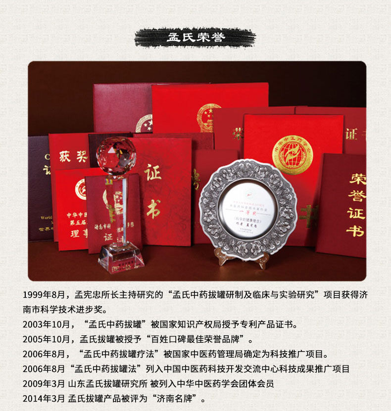 孟氏拔罐抑菌液原孟氏拔罐擦剂正品拔罐前后涂抹皮肤一次买十赠一