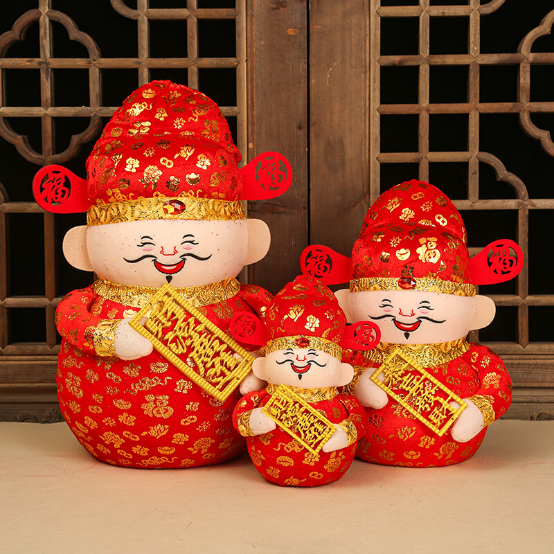 元旦新年装饰财神公仔摆件商场公司前台过年美陈布置财神娃娃玩偶 1号